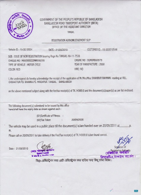 Download Bangladesh vehicle registration certificate Photoshop template